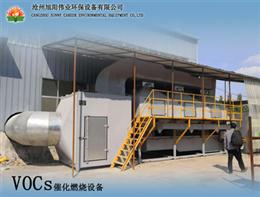 印刷廢氣治理設備-噴漆房廢氣治理設備-催化燃燒設備